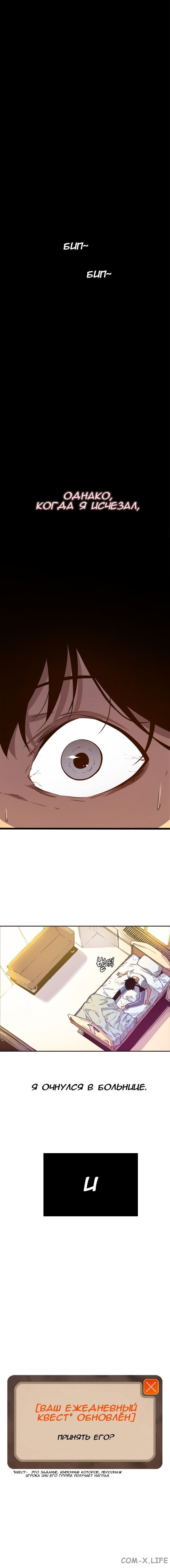 Read Поднятие уровня в одиночку Manga Online