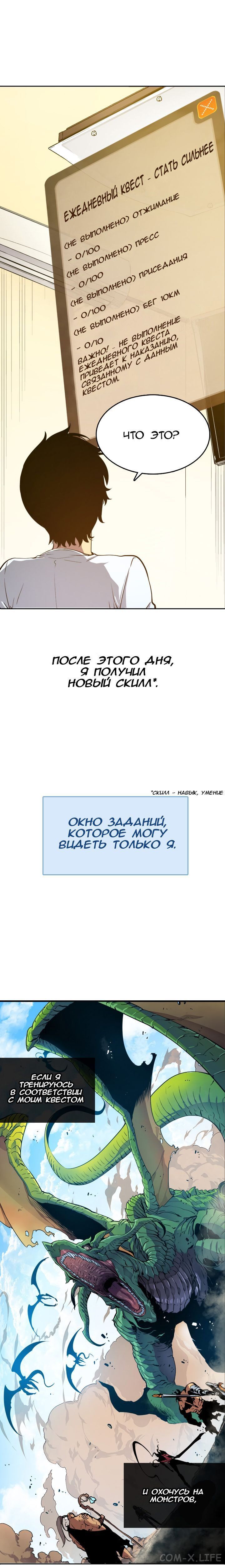 Read Поднятие уровня в одиночку Manga Online