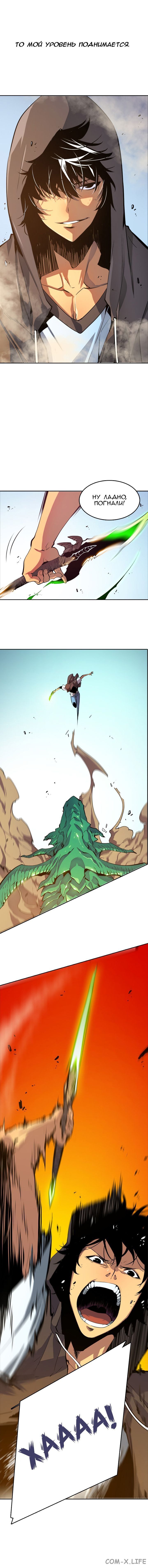 Read Поднятие уровня в одиночку Manga Online