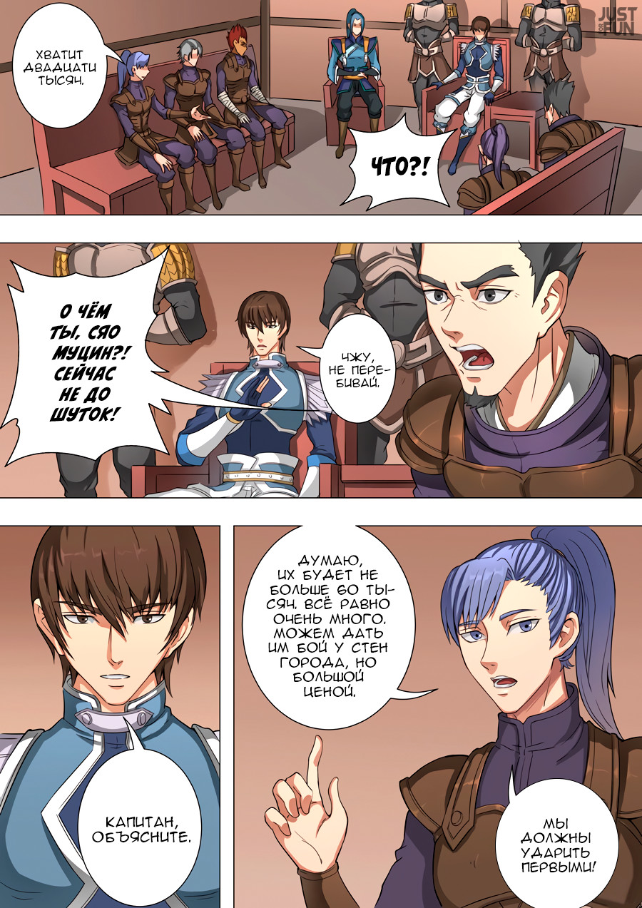 Read Приключения Дона в другом мире Manga Online