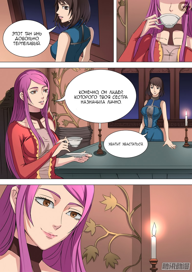 Read Приключения Дона в другом мире Manga Online
