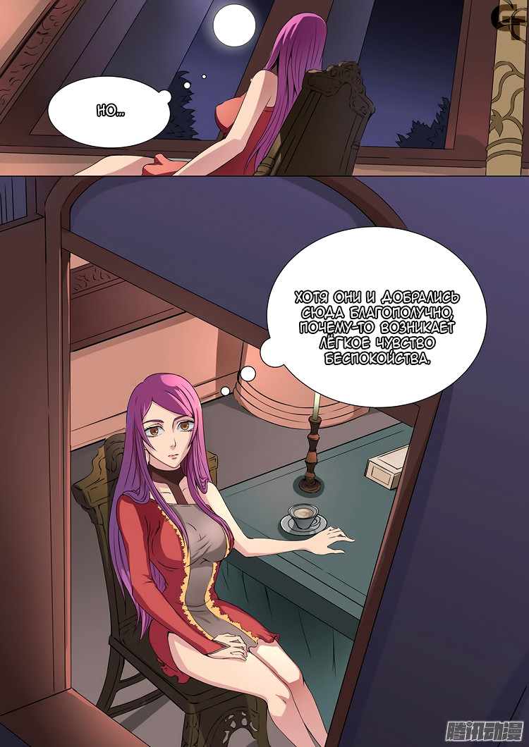 Read Приключения Дона в другом мире Manga Online