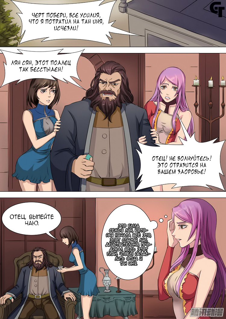 Read Приключения Дона в другом мире Manga Online