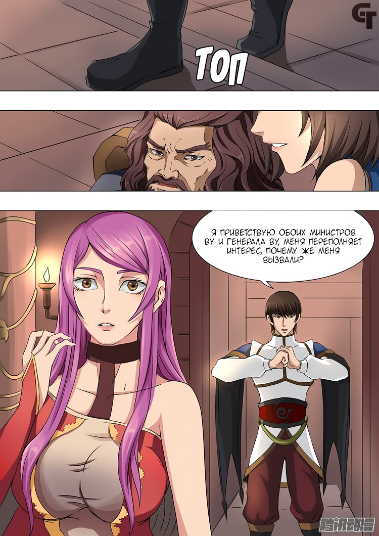 Read Приключения Дона в другом мире Manga Online