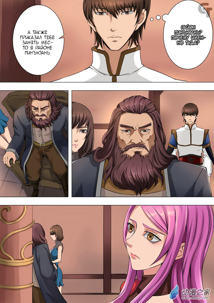 Read Приключения Дона в другом мире Manga Online