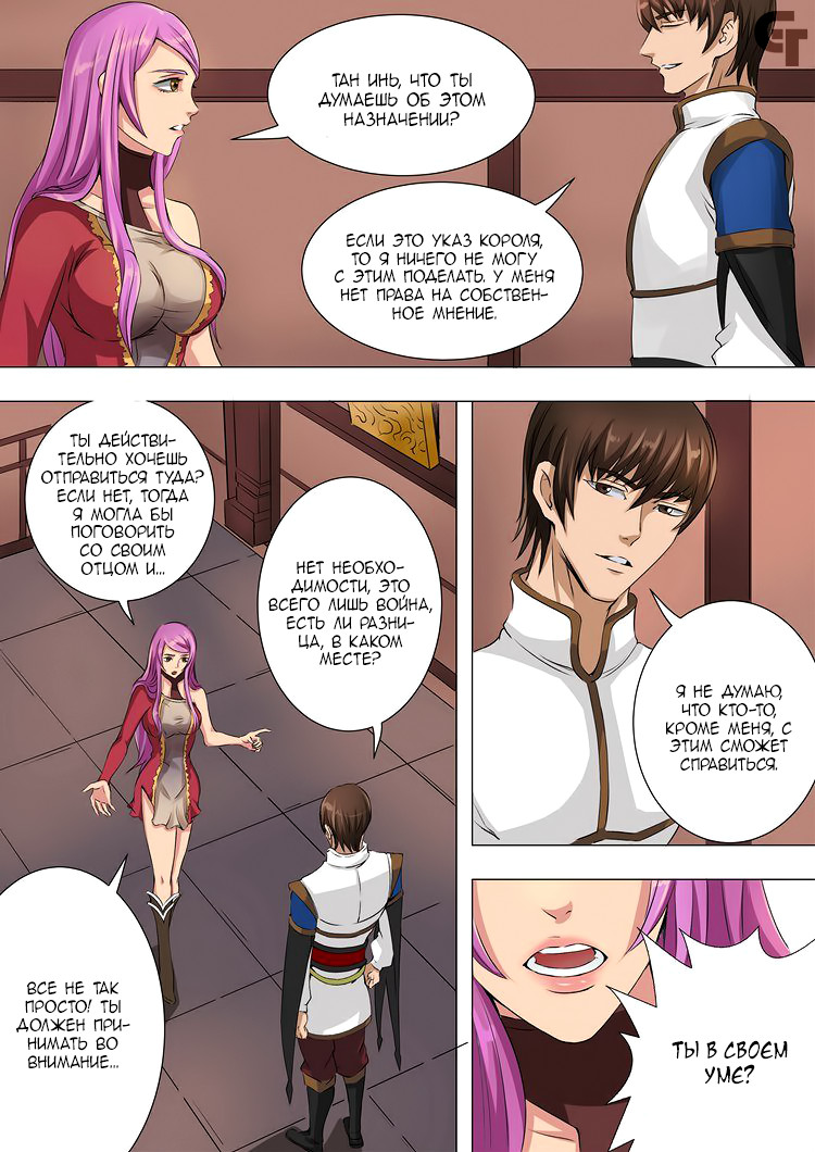 Read Приключения Дона в другом мире Manga Online