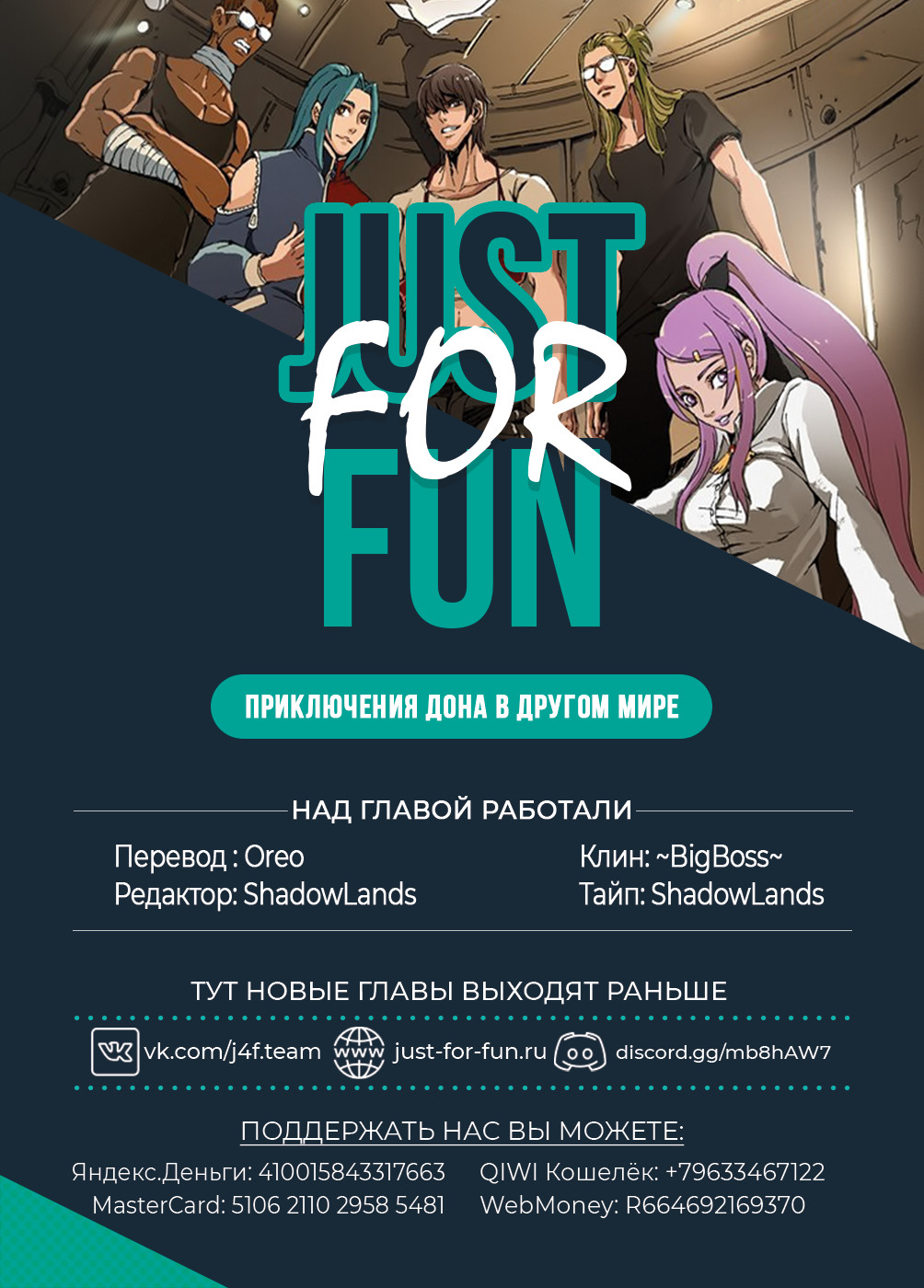 Read Приключения Дона в другом мире Manga Online