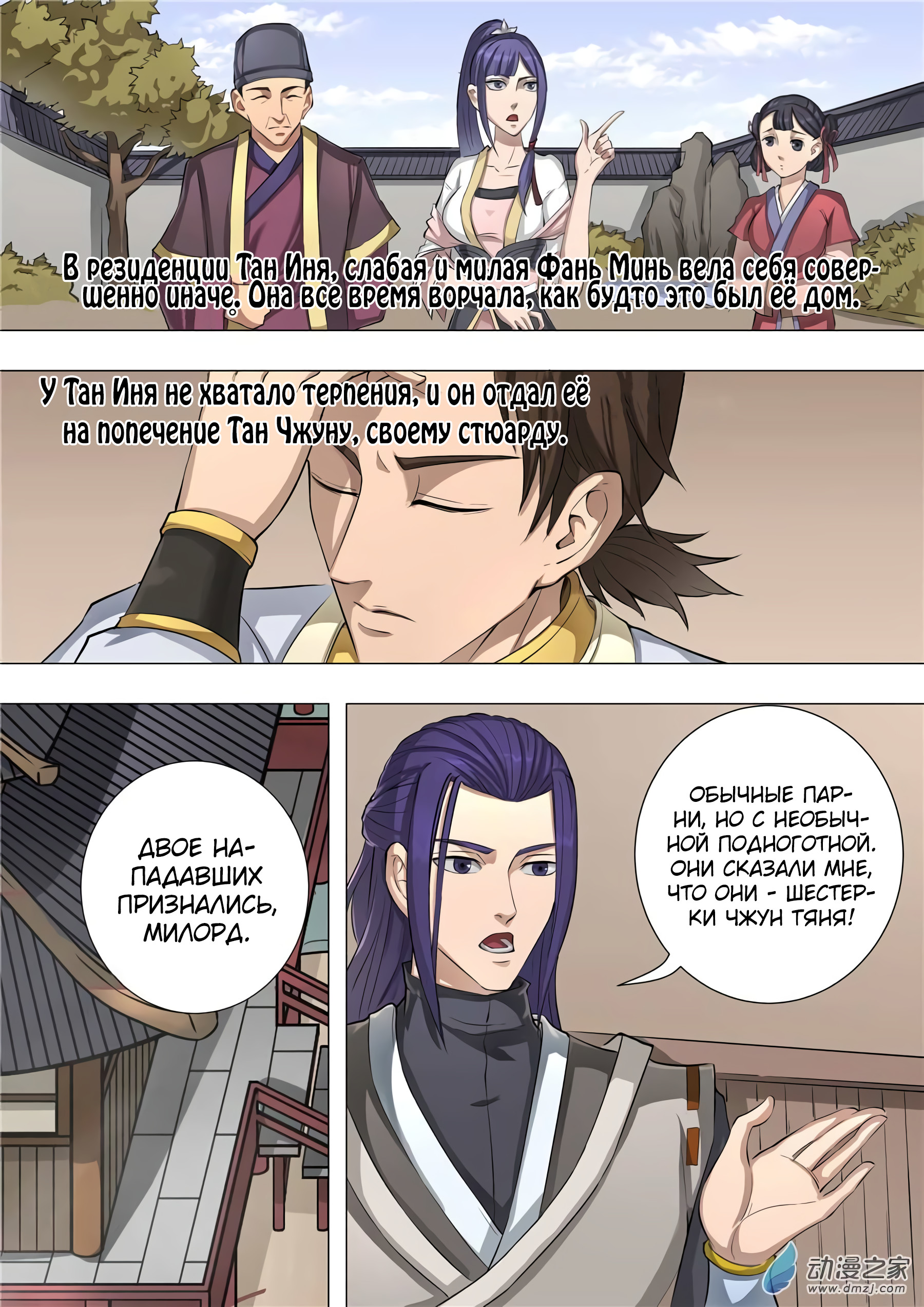 Read Приключения Дона в другом мире Manga Online