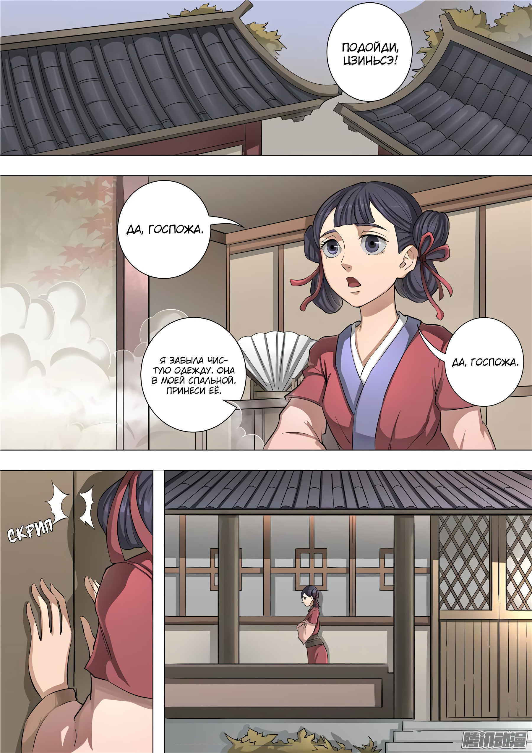 Read Приключения Дона в другом мире Manga Online