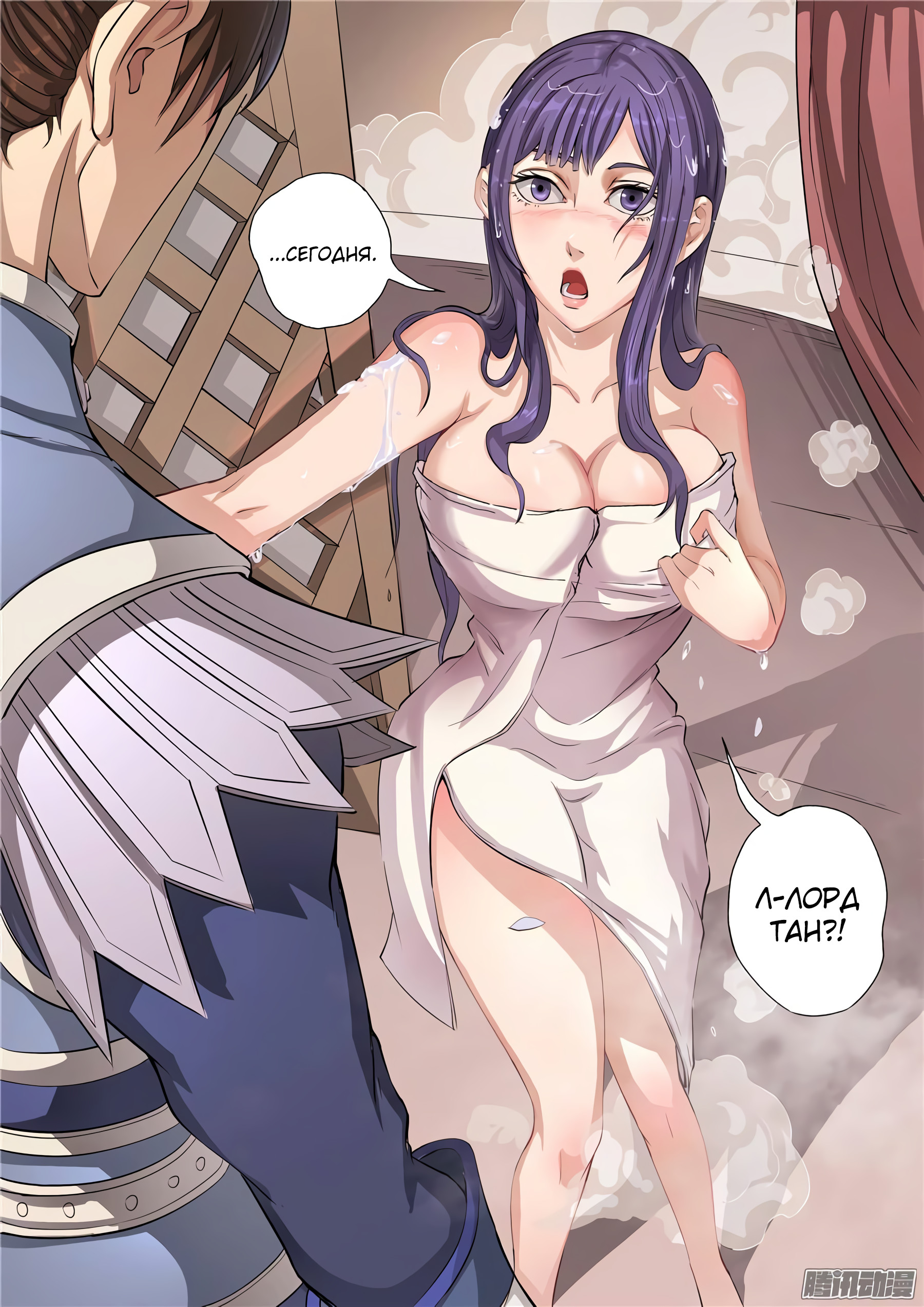 Read Приключения Дона в другом мире Manga Online