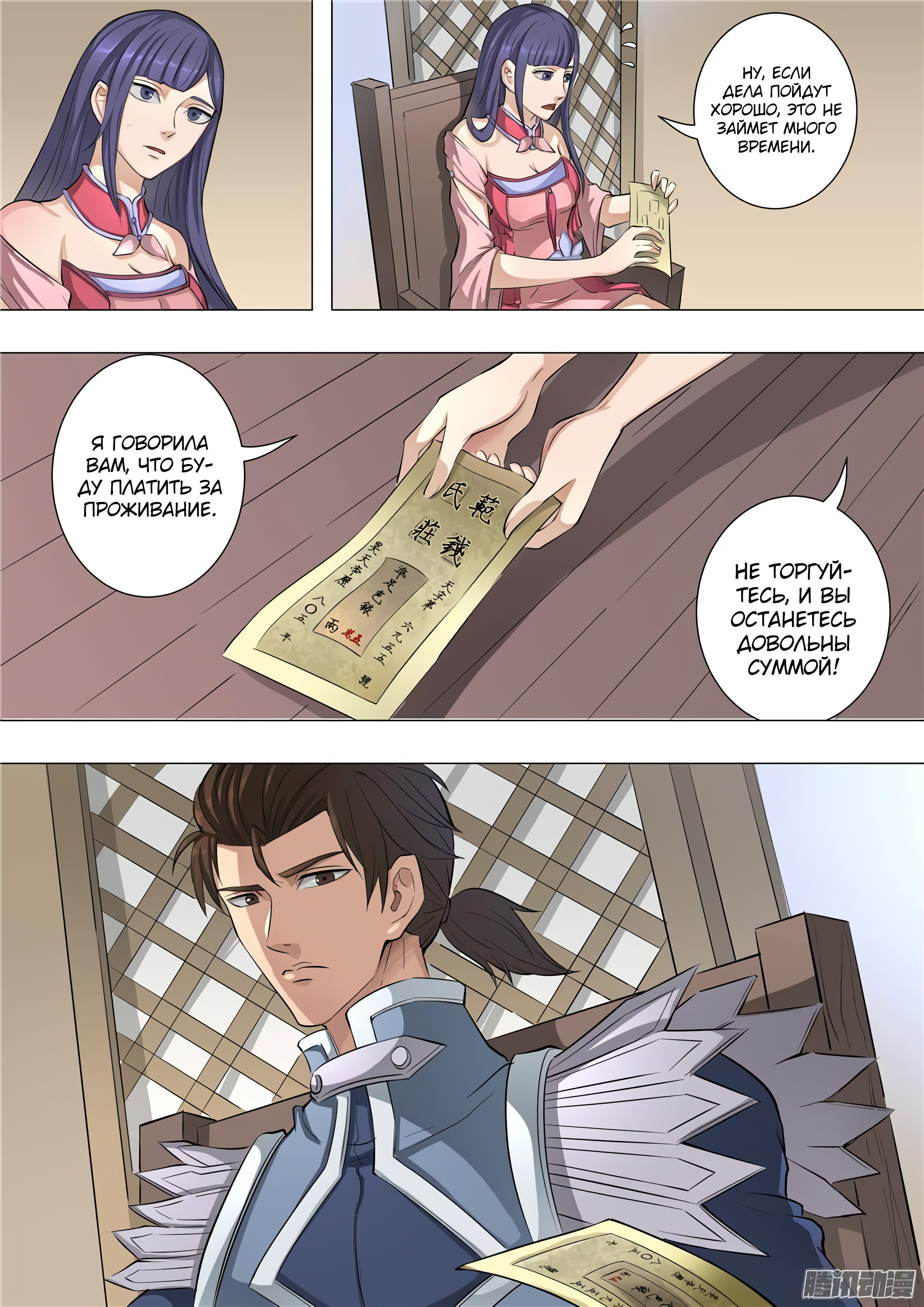 Read Приключения Дона в другом мире Manga Online