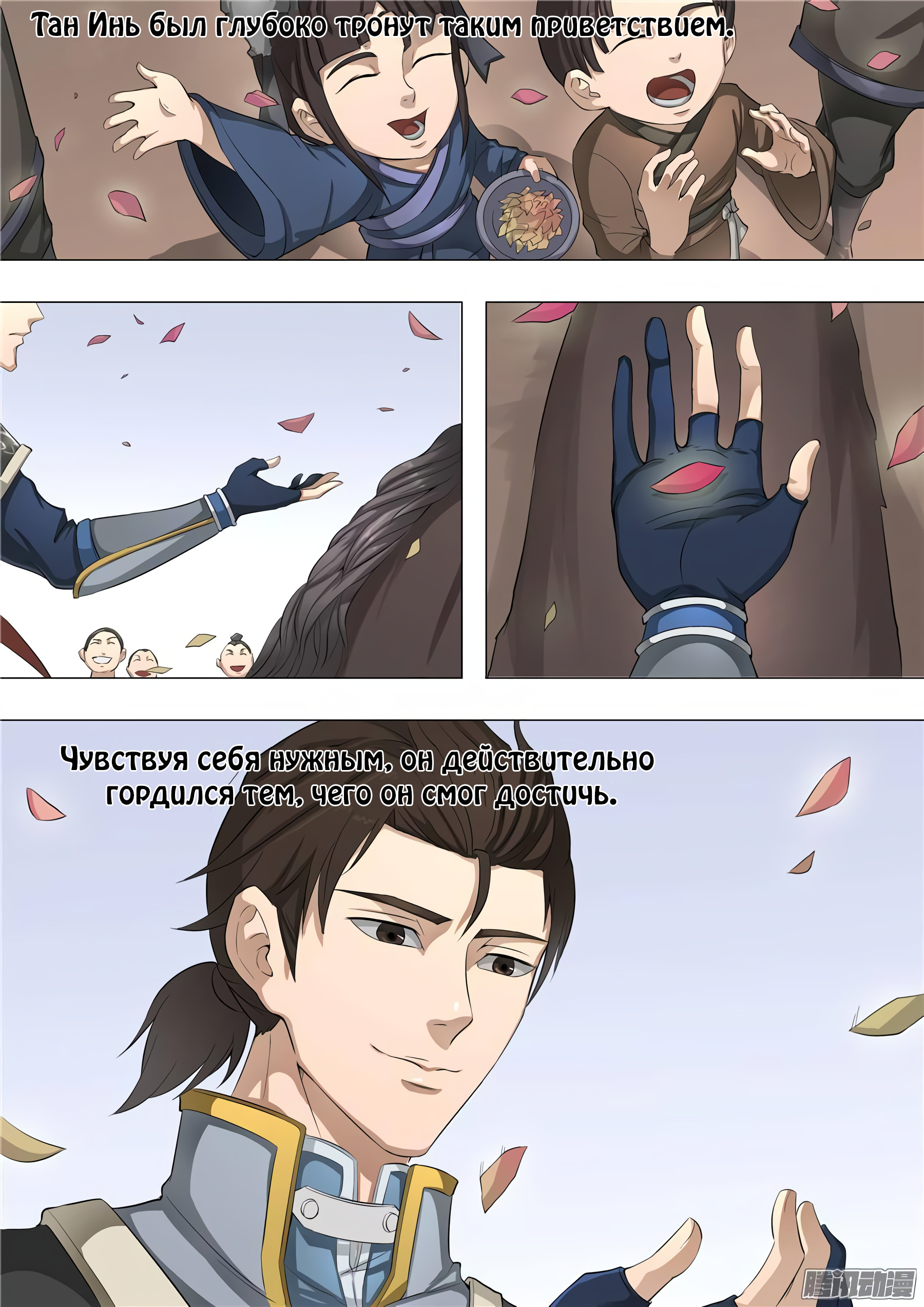 Read Приключения Дона в другом мире Manga Online