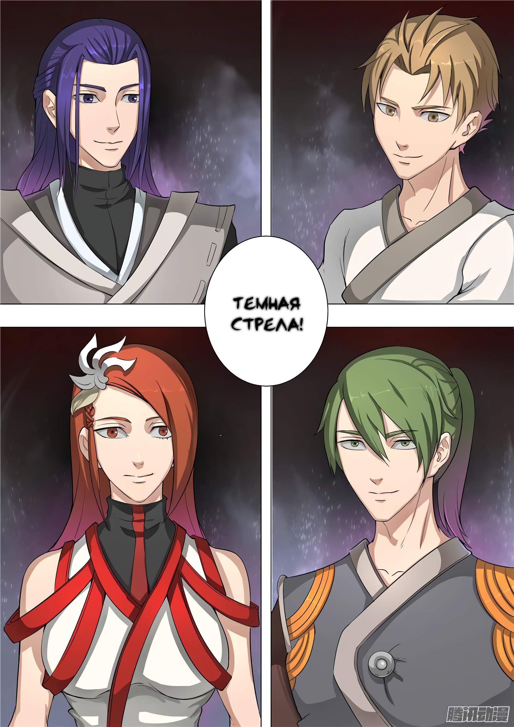 Read Приключения Дона в другом мире Manga Online