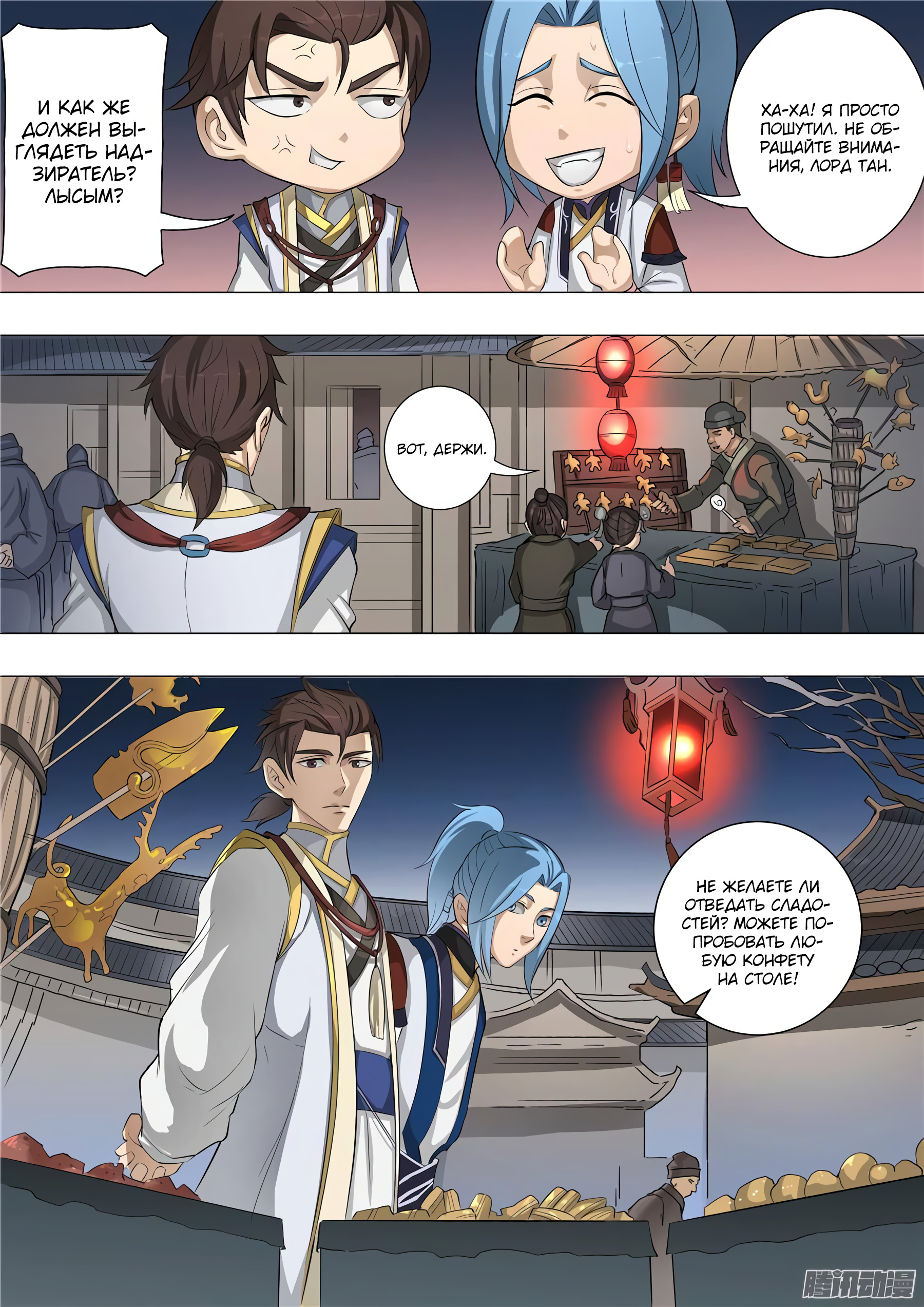 Read Приключения Дона в другом мире Manga Online