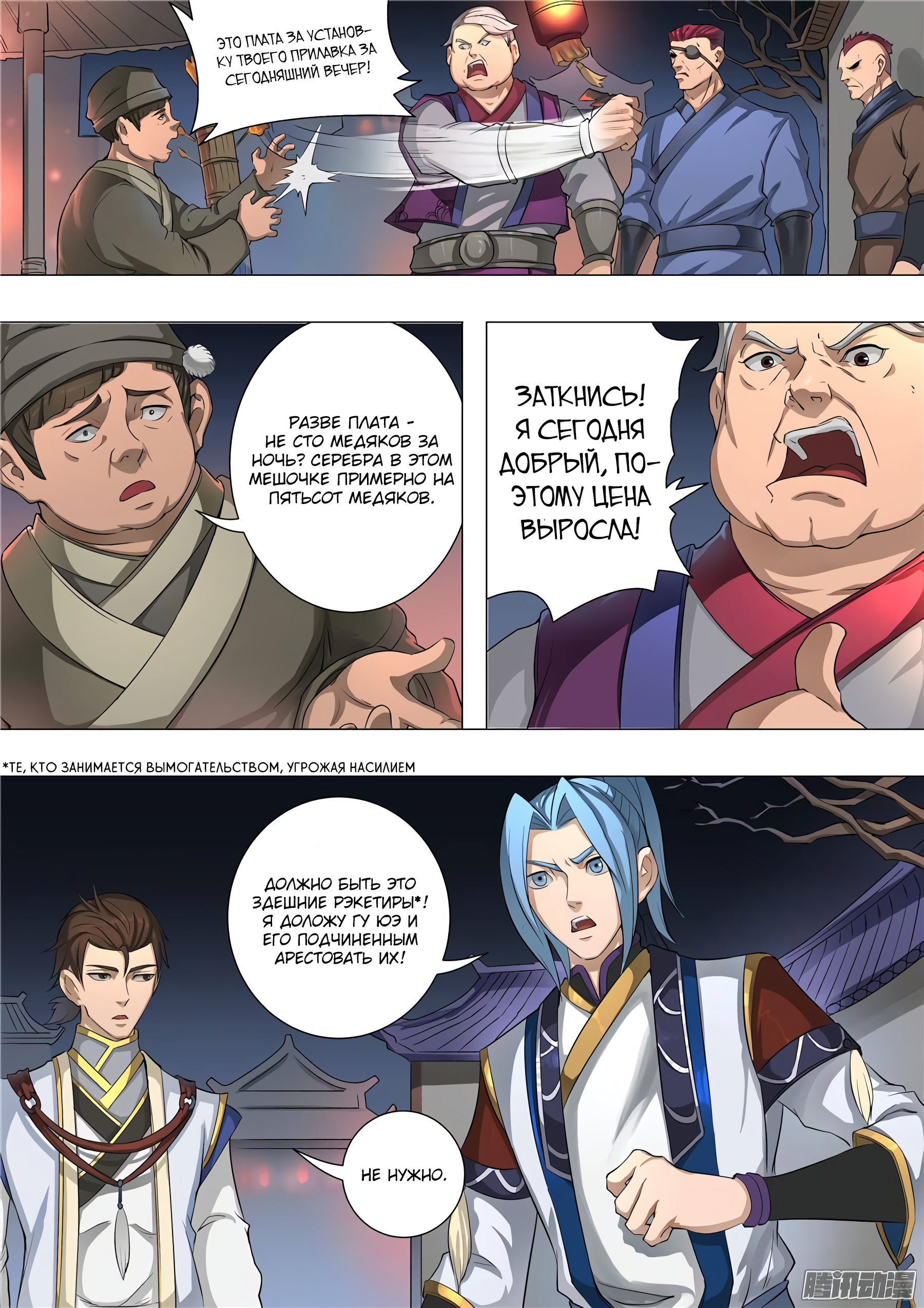 Read Приключения Дона в другом мире Manga Online