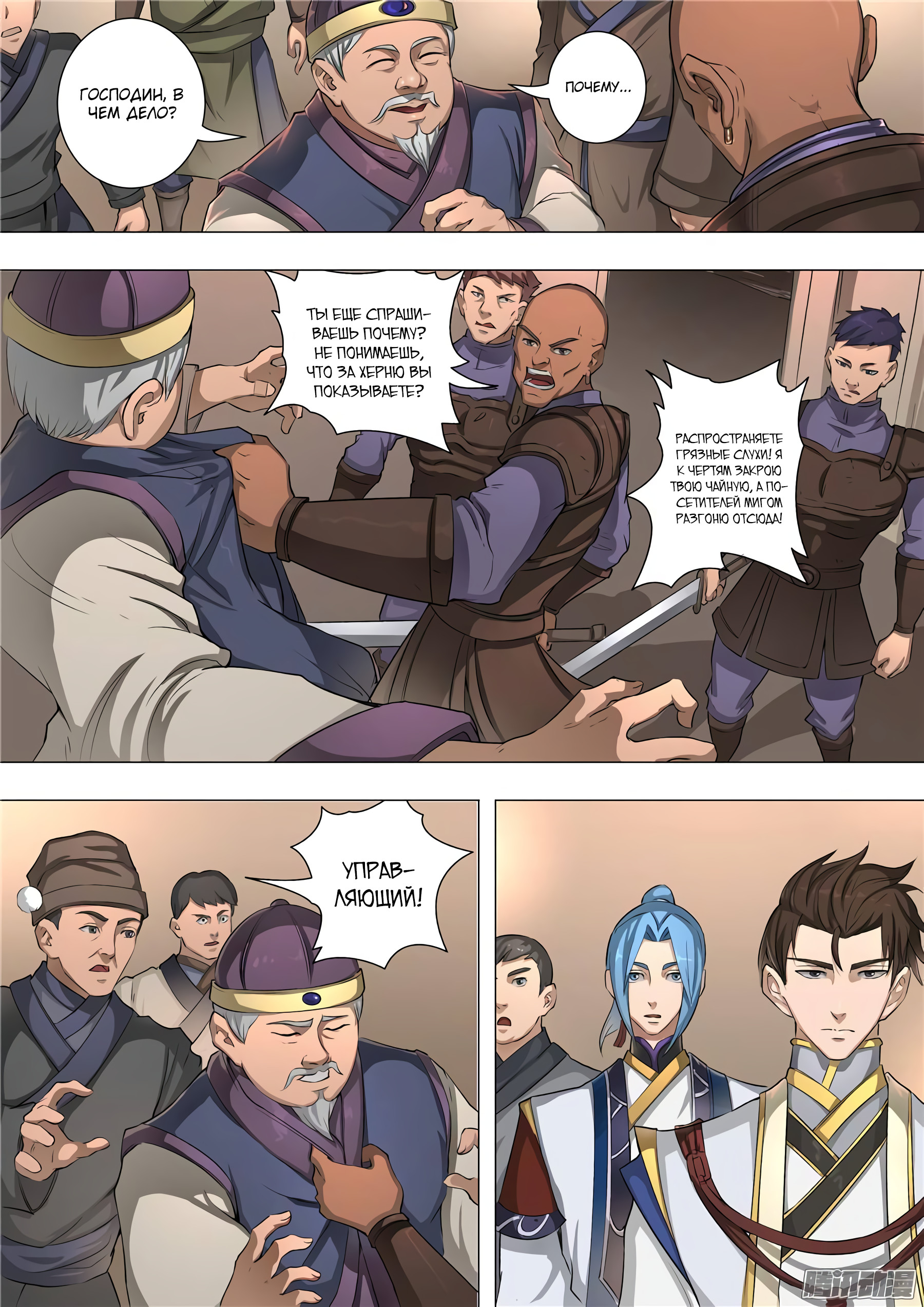 Read Приключения Дона в другом мире Manga Online