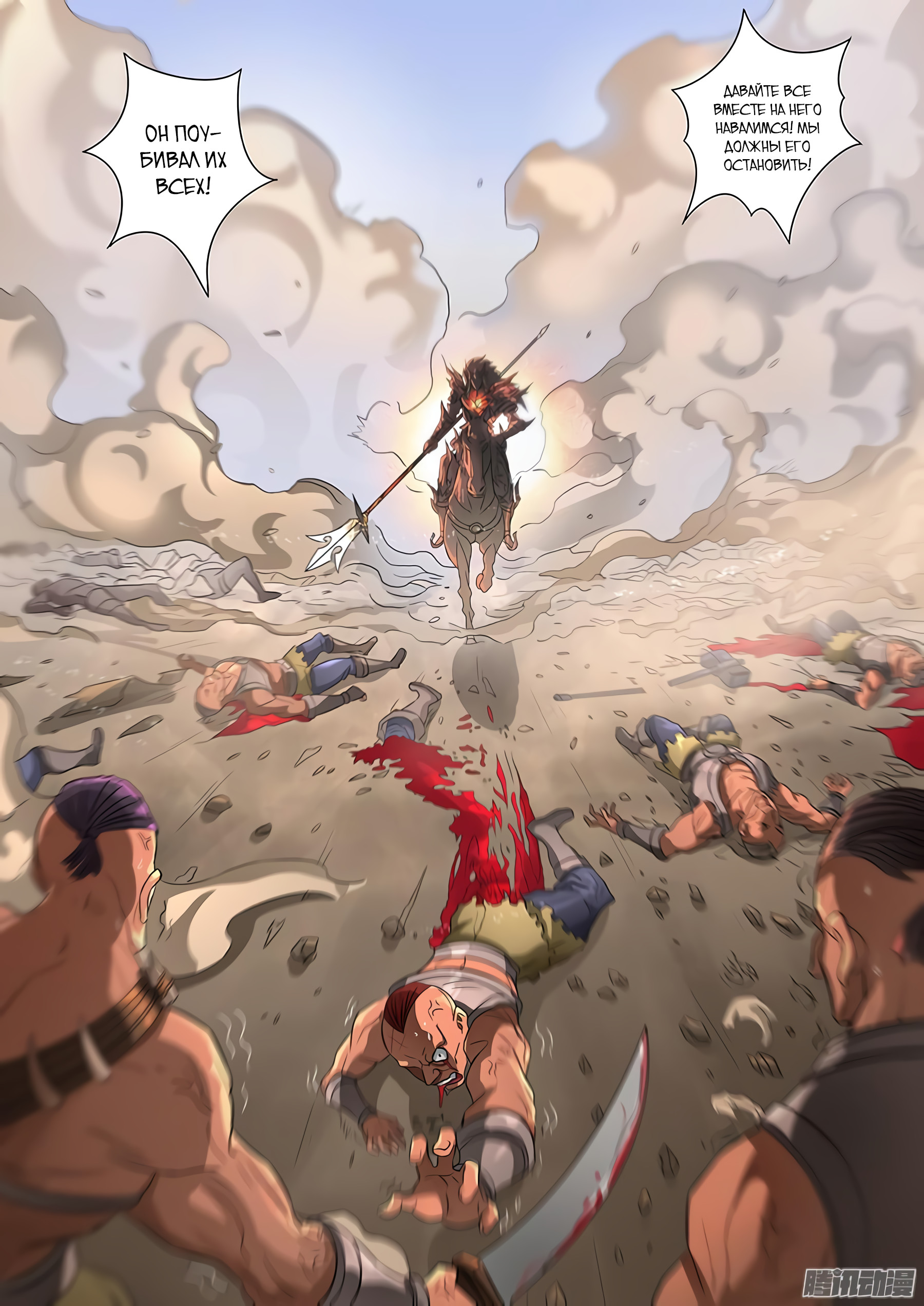 Read Приключения Дона в другом мире Manga Online