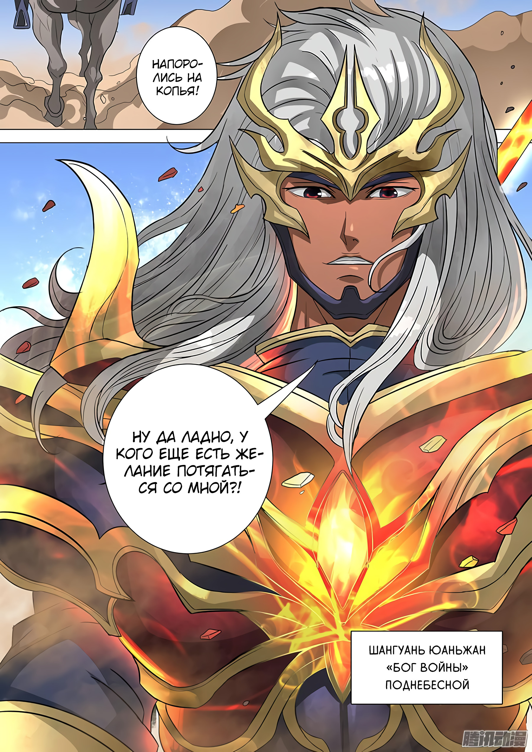 Read Приключения Дона в другом мире Manga Online