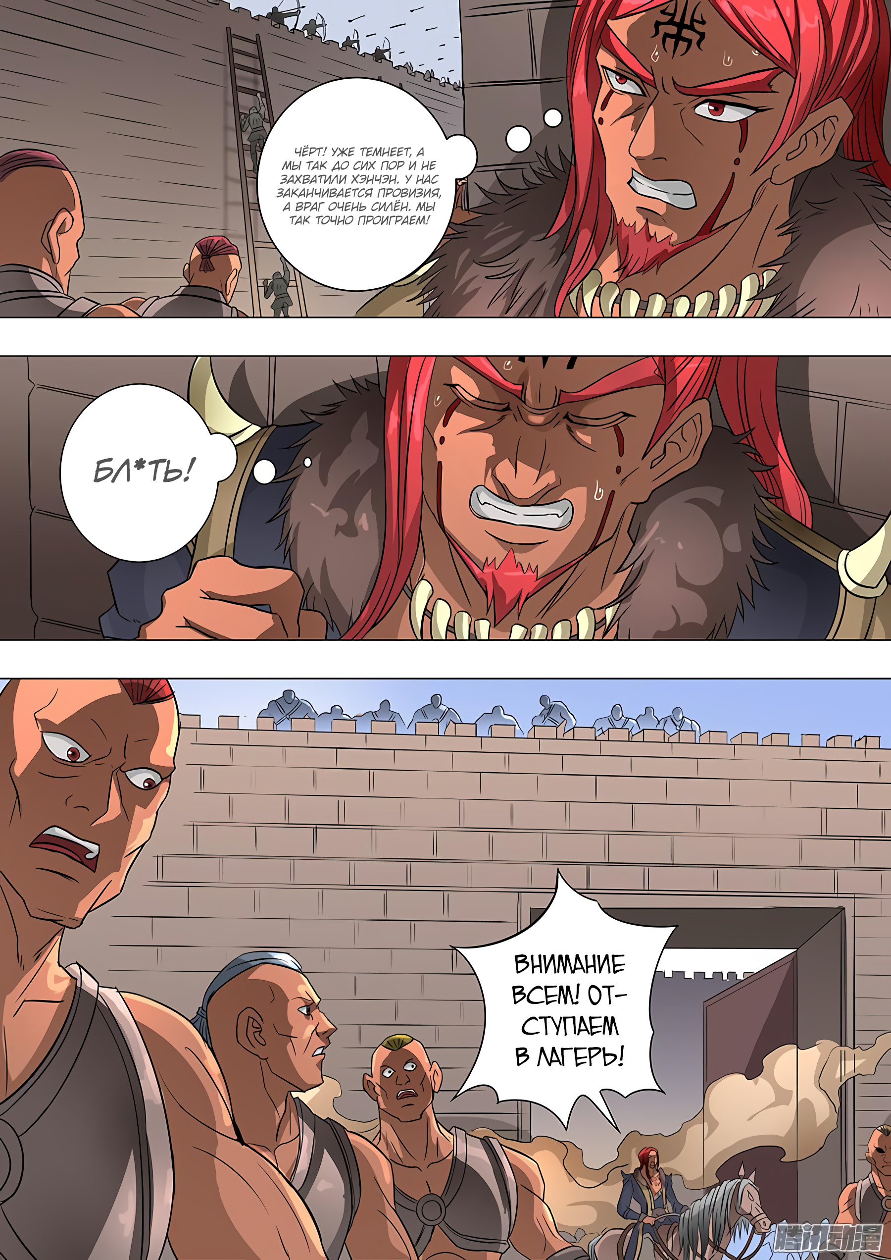Read Приключения Дона в другом мире Manga Online