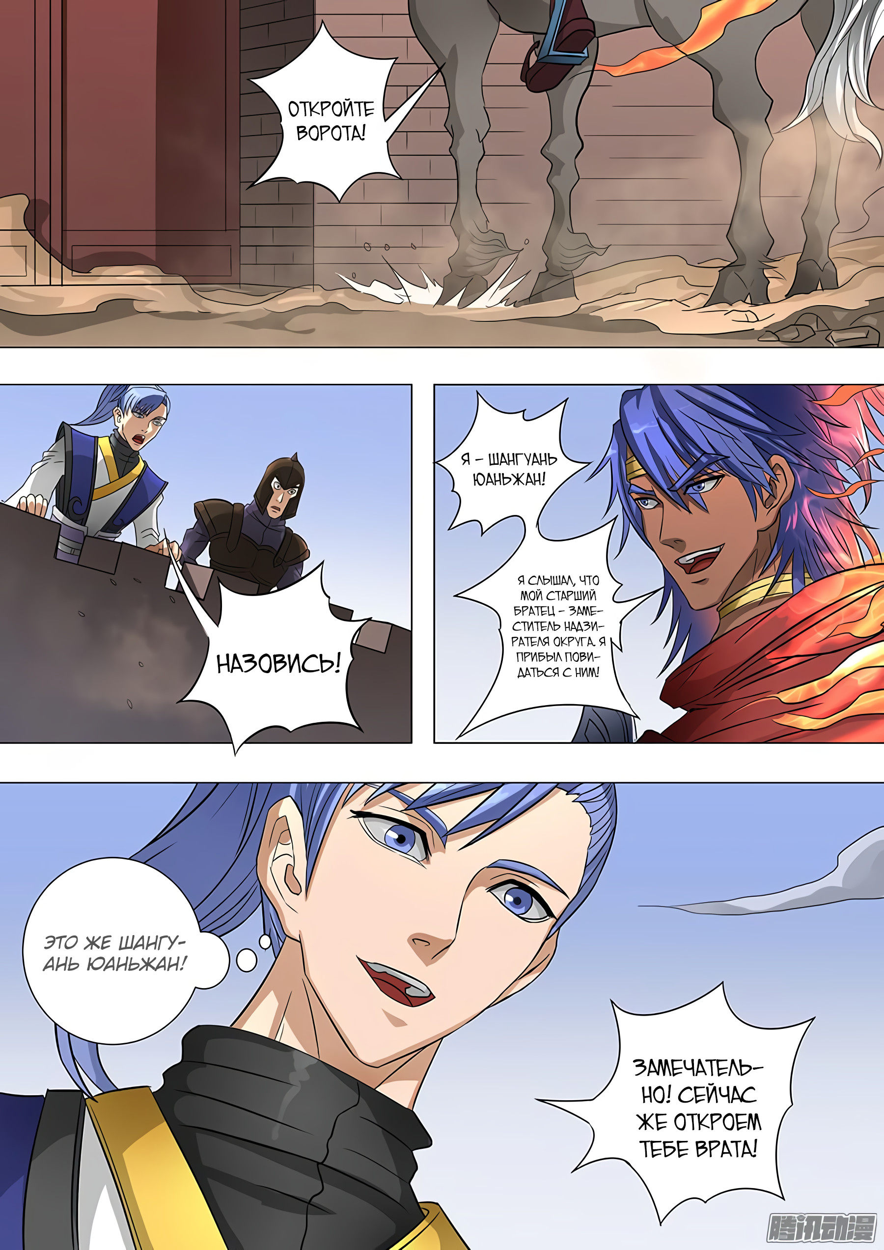 Read Приключения Дона в другом мире Manga Online
