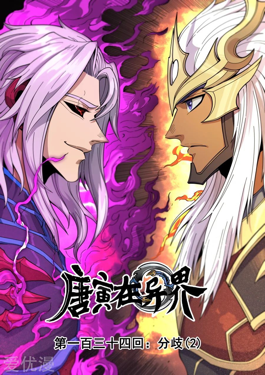 Read Приключения Дона в другом мире Manga Online