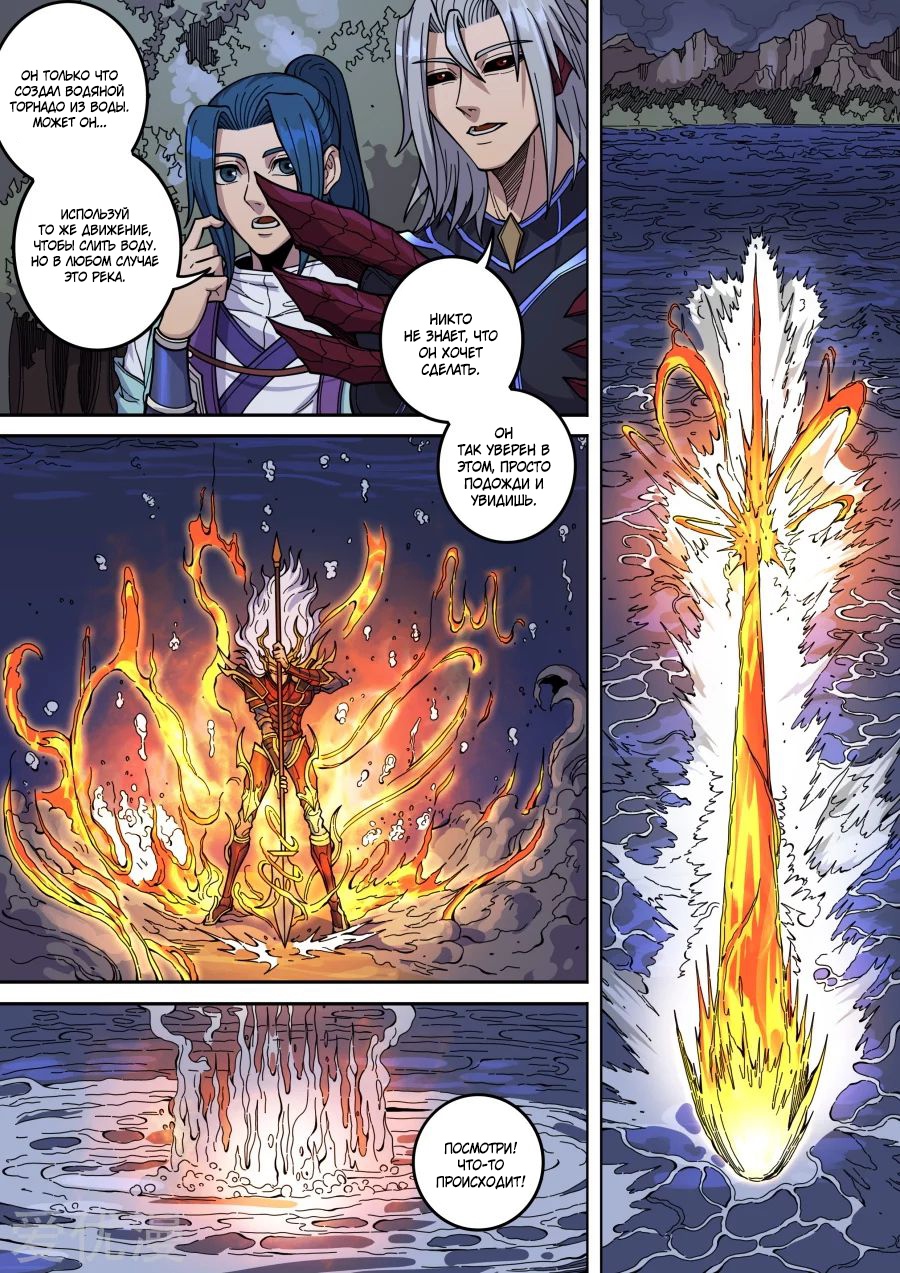 Read Приключения Дона в другом мире Manga Online