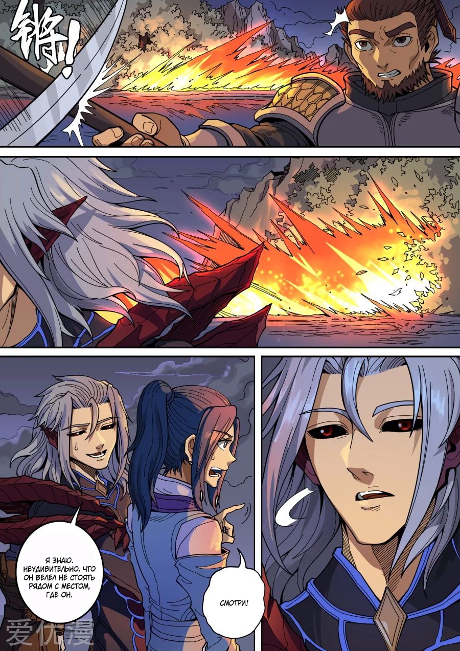 Read Приключения Дона в другом мире Manga Online