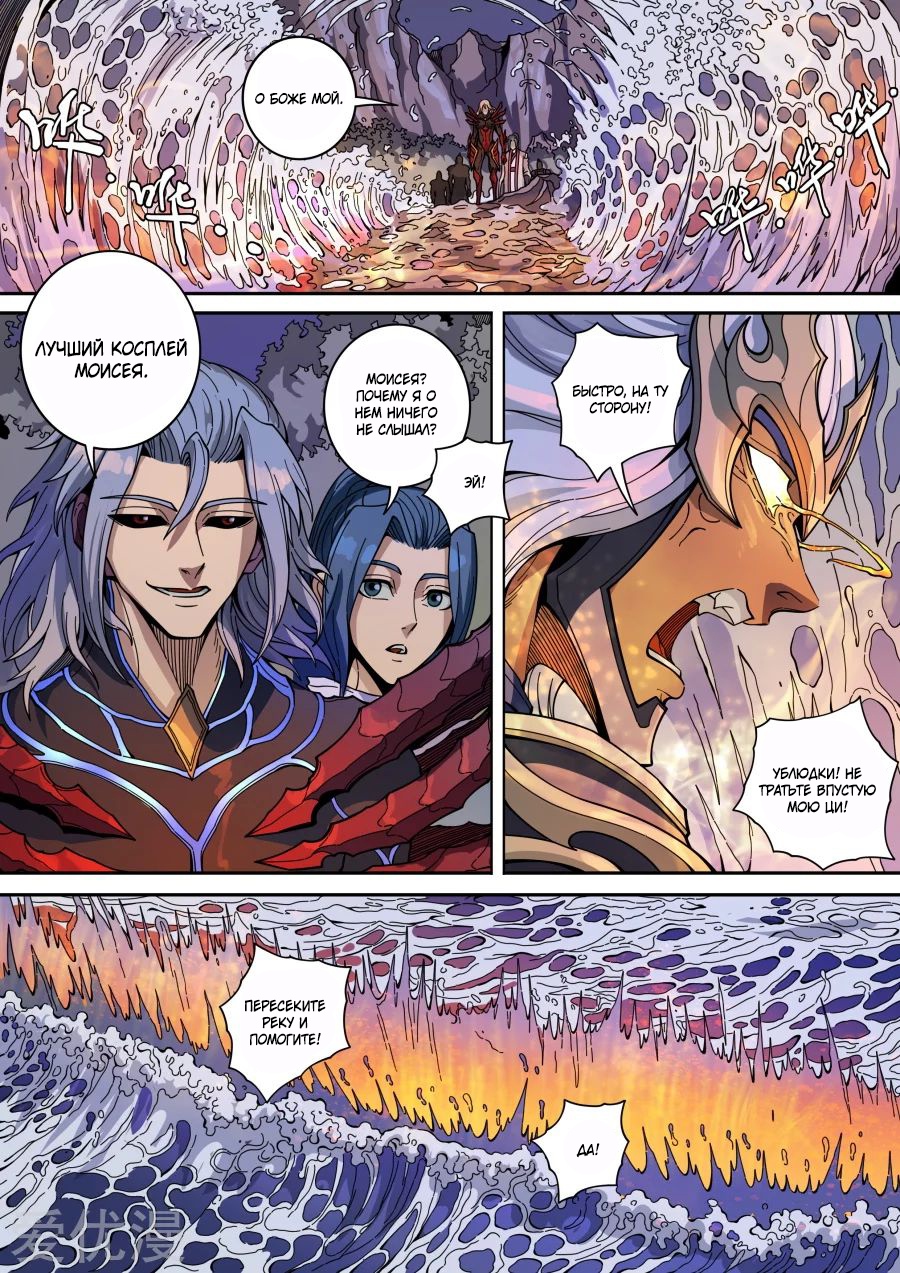 Read Приключения Дона в другом мире Manga Online