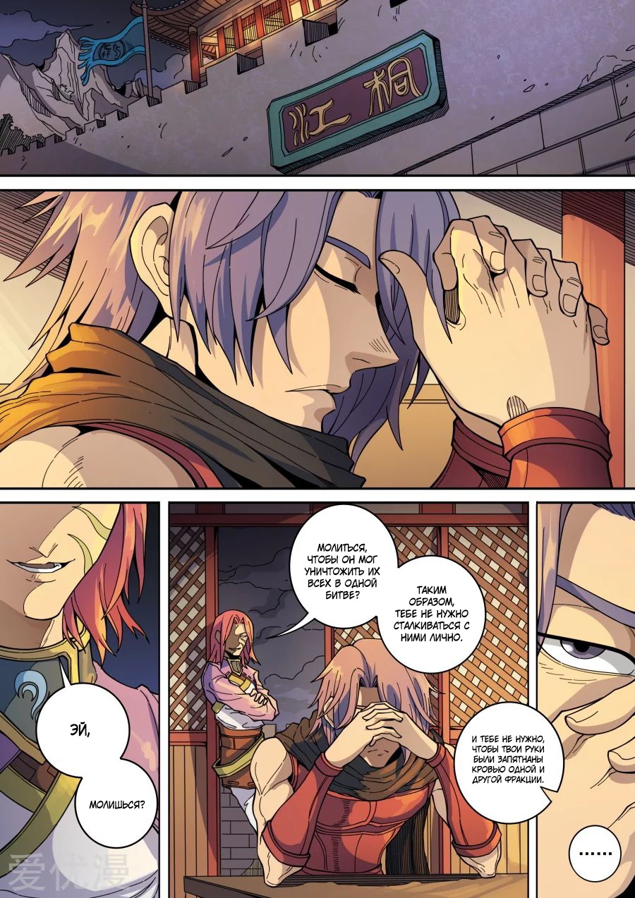 Read Приключения Дона в другом мире Manga Online