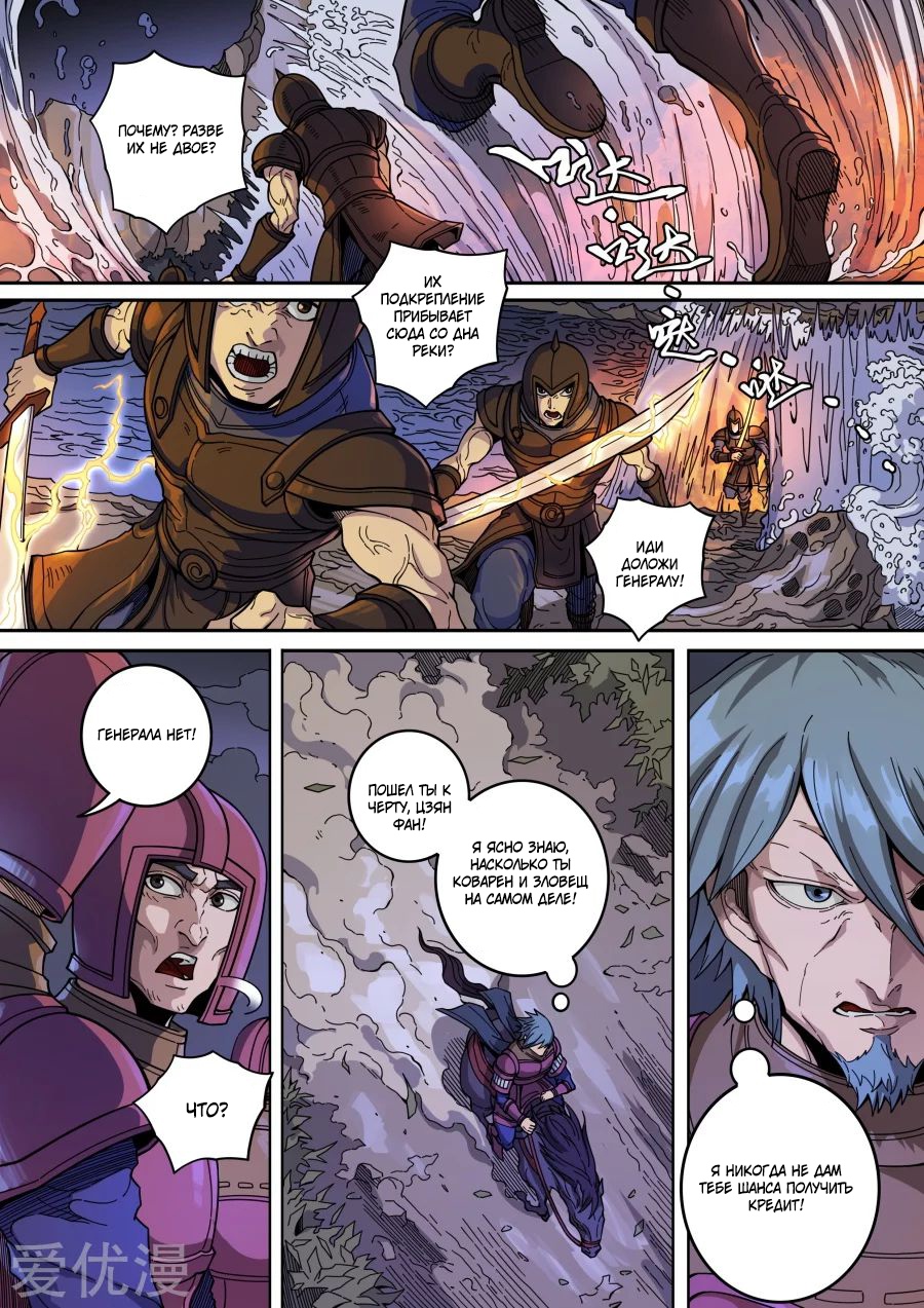 Read Приключения Дона в другом мире Manga Online