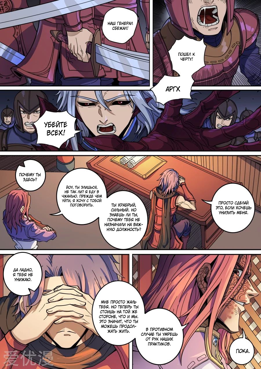 Read Приключения Дона в другом мире Manga Online