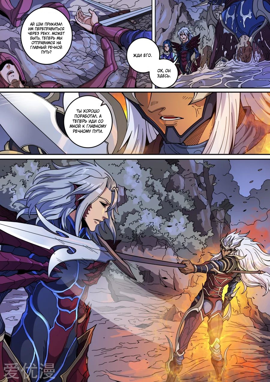 Read Приключения Дона в другом мире Manga Online