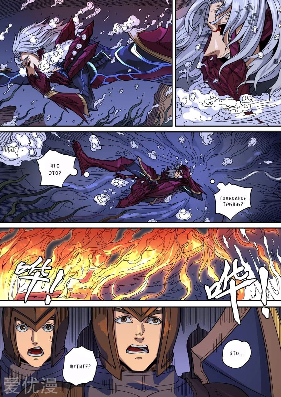 Read Приключения Дона в другом мире Manga Online