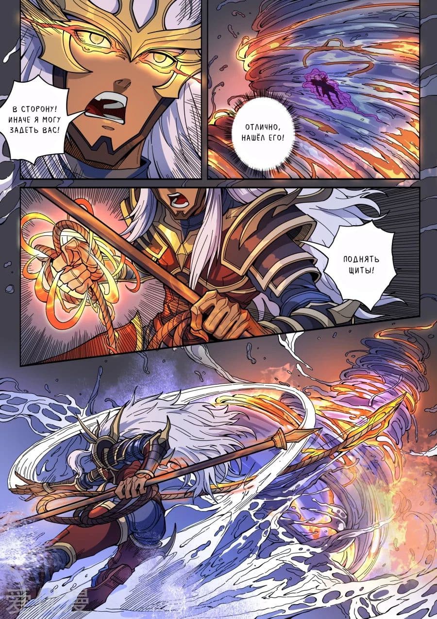 Read Приключения Дона в другом мире Manga Online