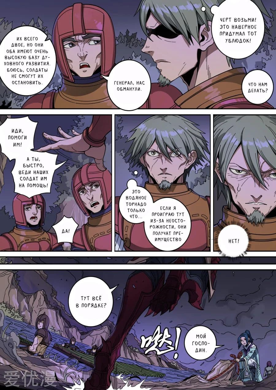 Read Приключения Дона в другом мире Manga Online