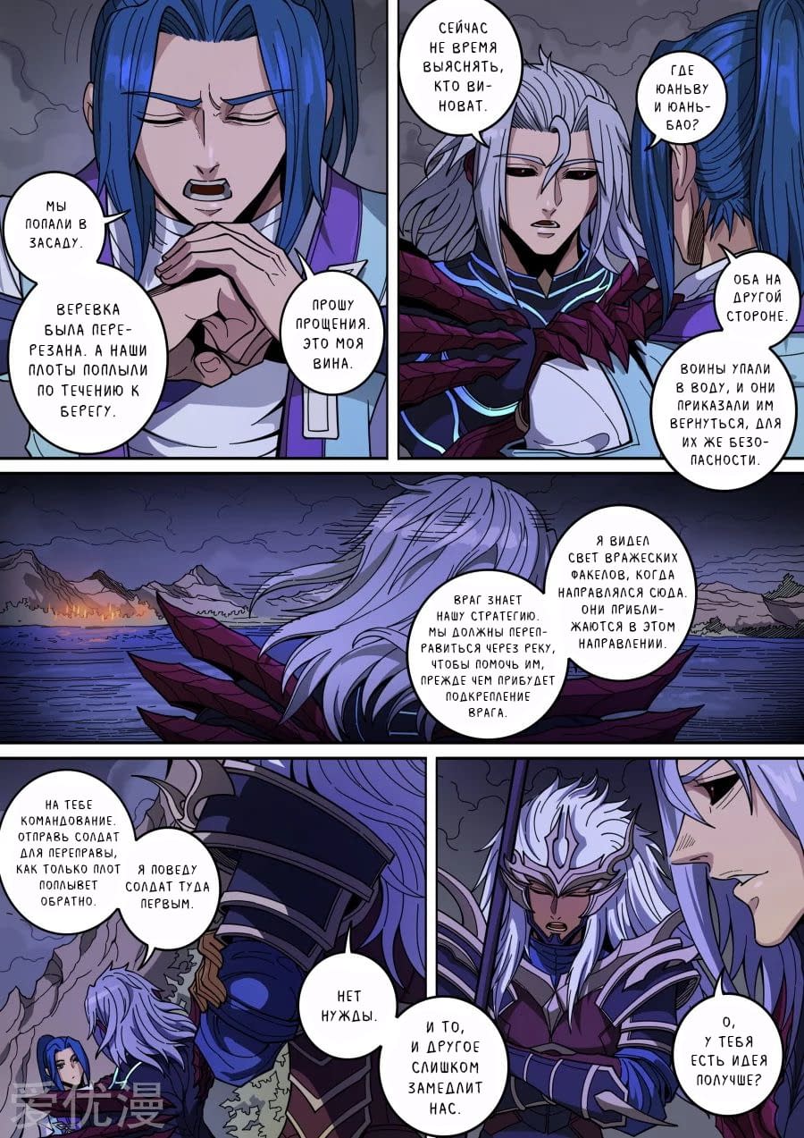 Read Приключения Дона в другом мире Manga Online