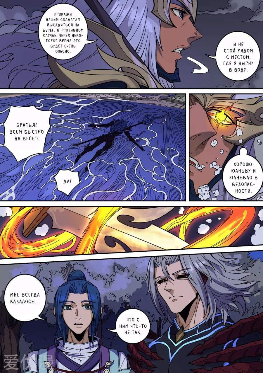 Read Приключения Дона в другом мире Manga Online