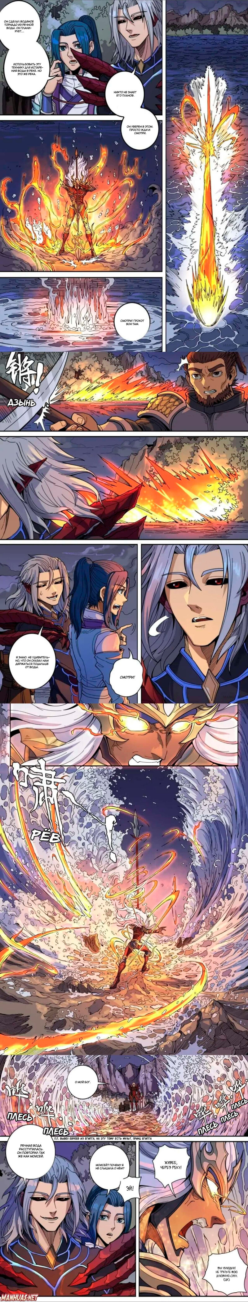 Read Приключения Дона в другом мире Manga Online