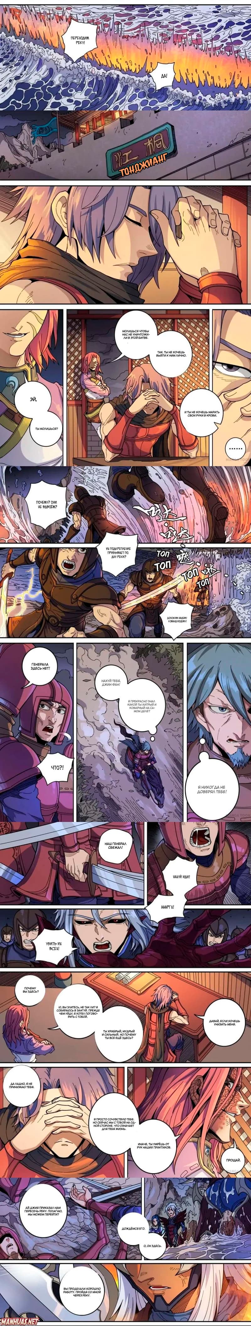 Read Приключения Дона в другом мире Manga Online