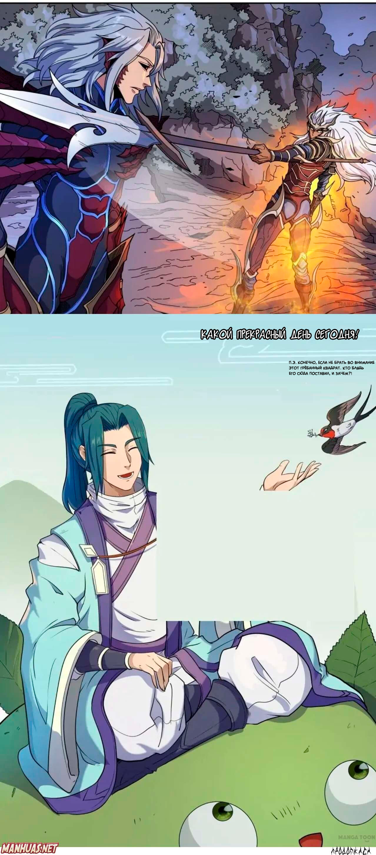 Read Приключения Дона в другом мире Manga Online