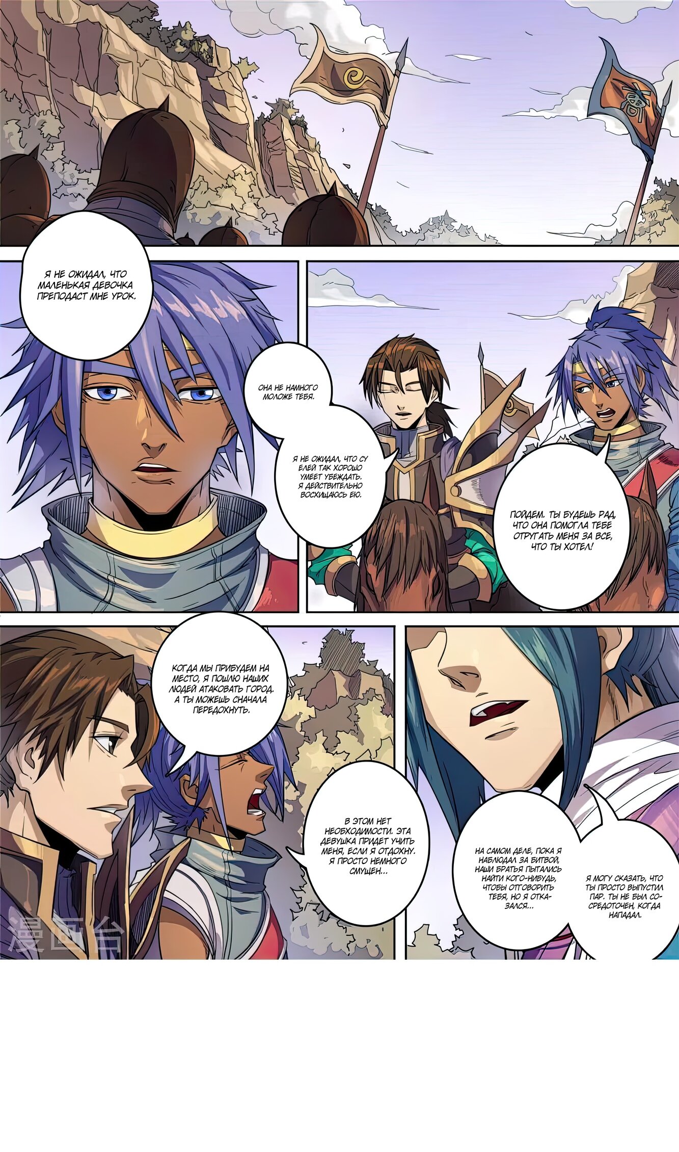 Read Приключения Дона в другом мире Manga Online