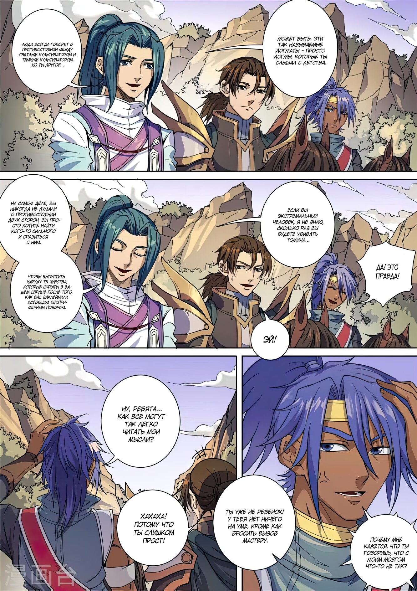 Read Приключения Дона в другом мире Manga Online