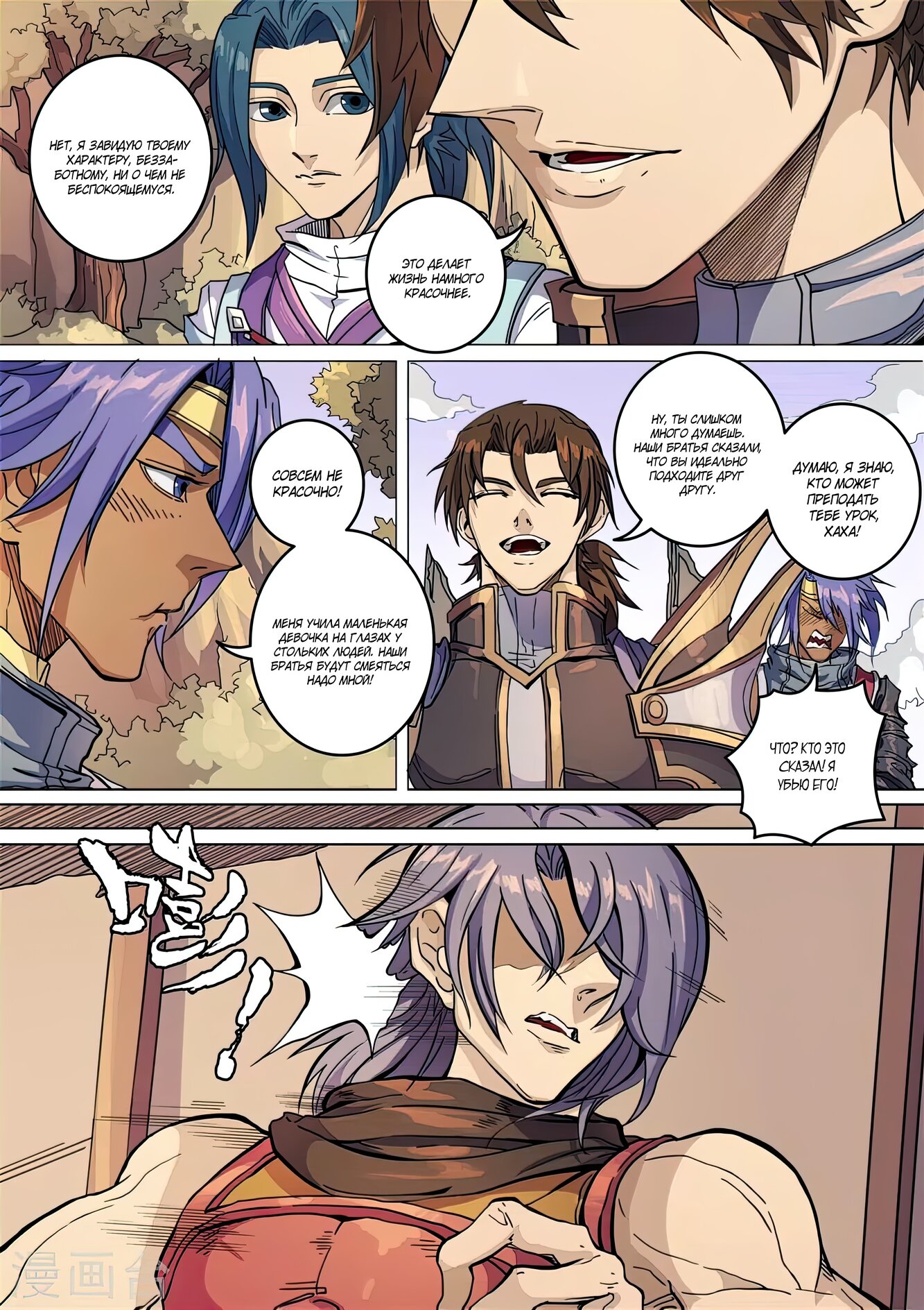 Read Приключения Дона в другом мире Manga Online