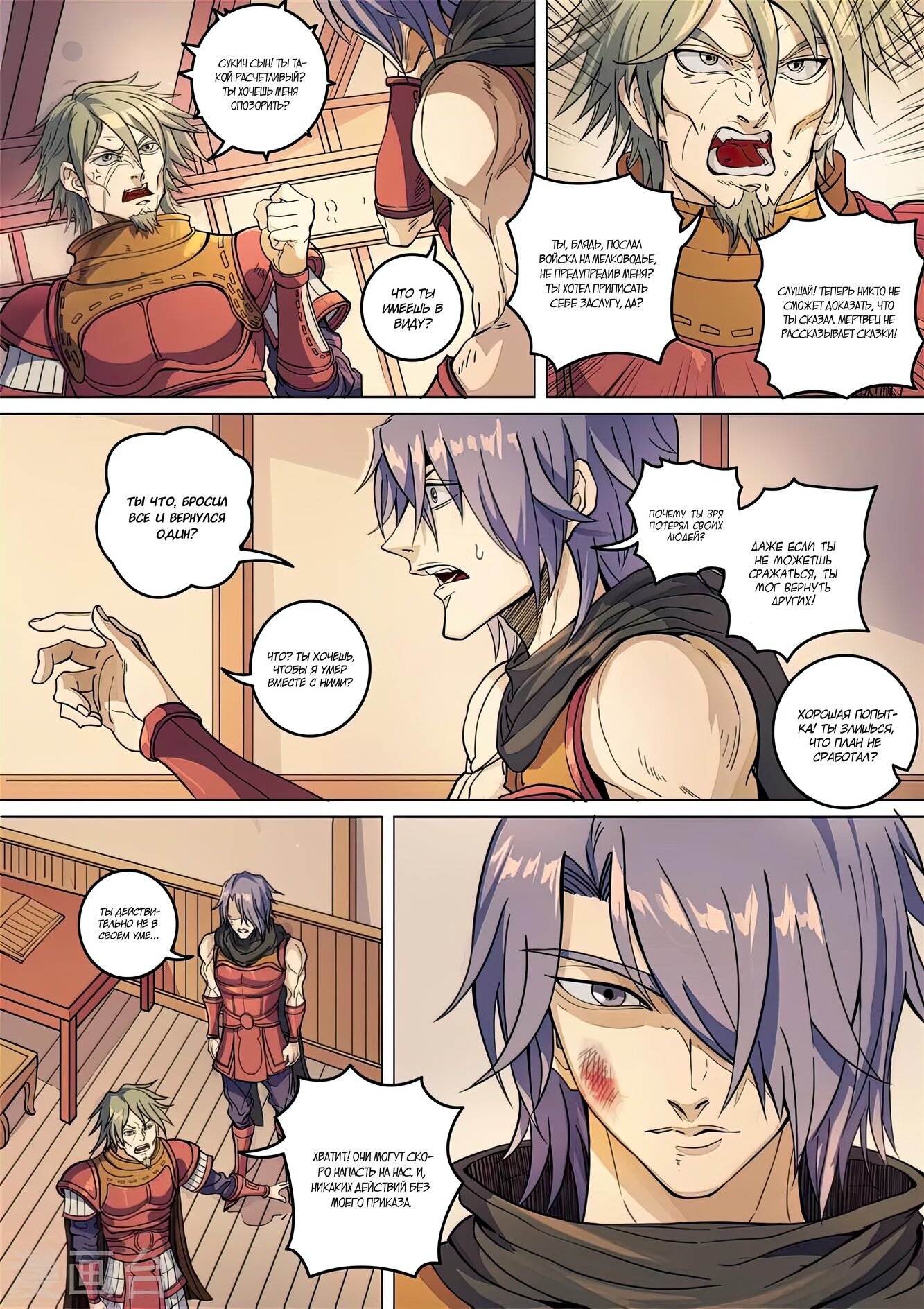 Read Приключения Дона в другом мире Manga Online