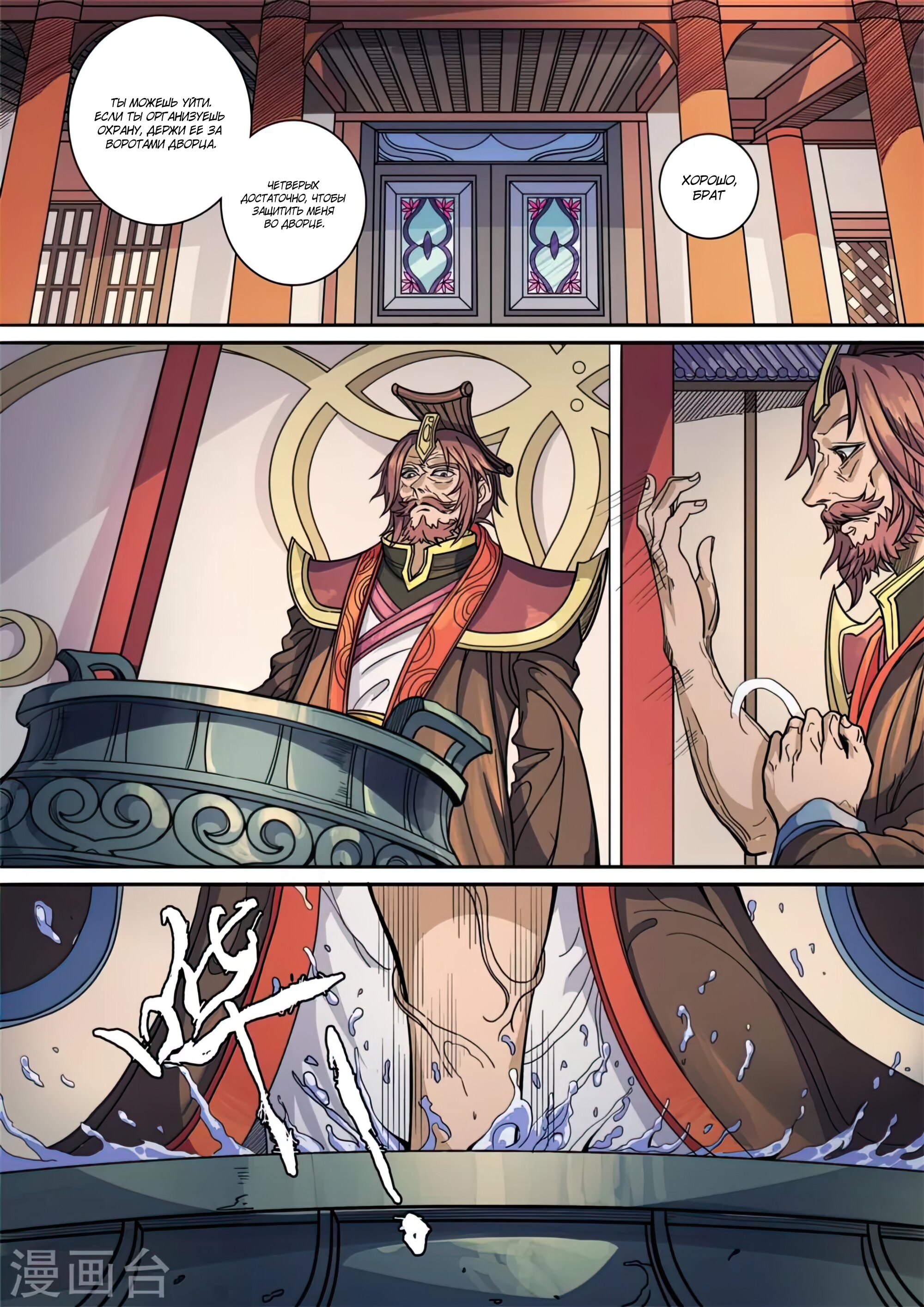 Read Приключения Дона в другом мире Manga Online