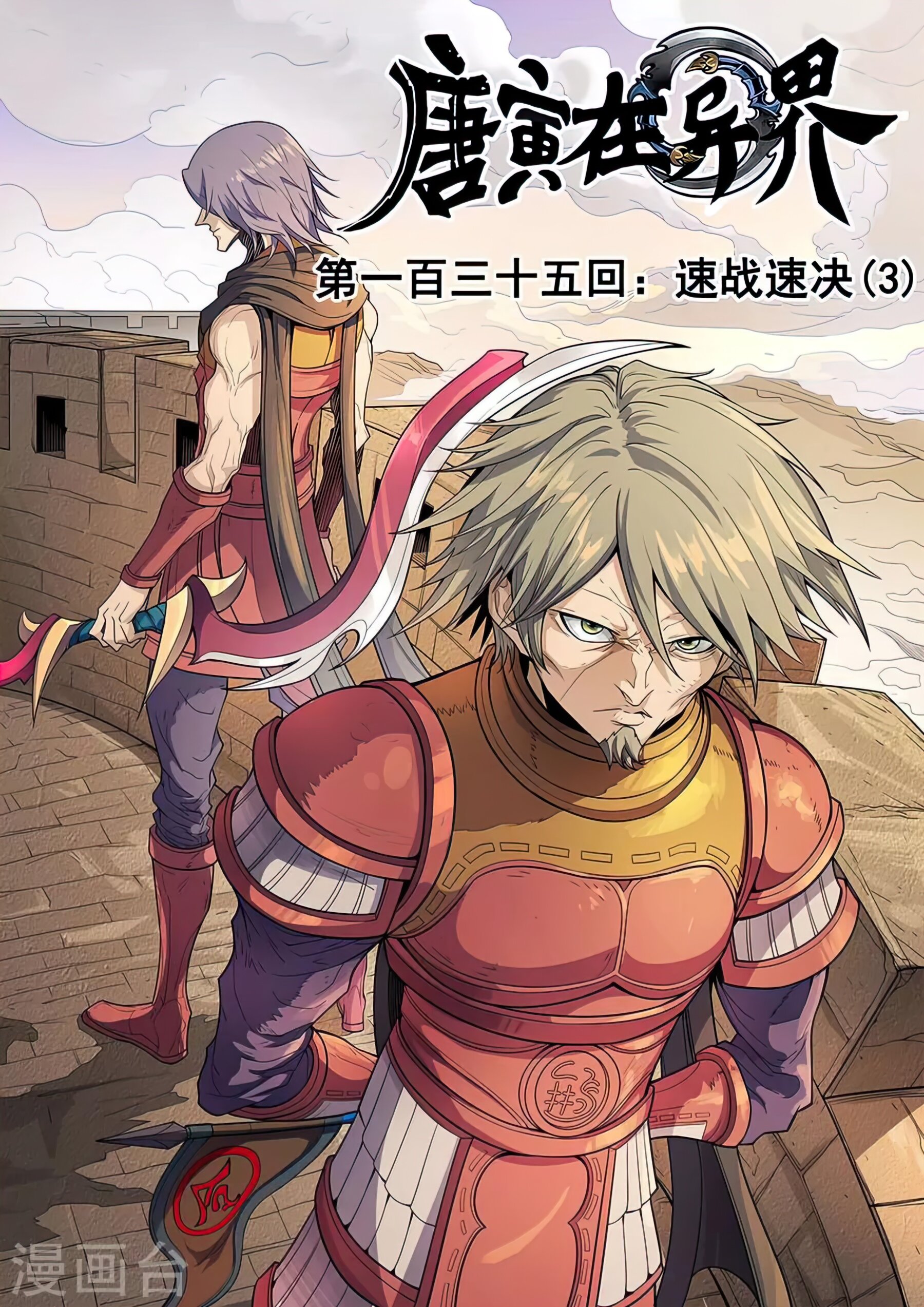 Read Приключения Дона в другом мире Manga Online