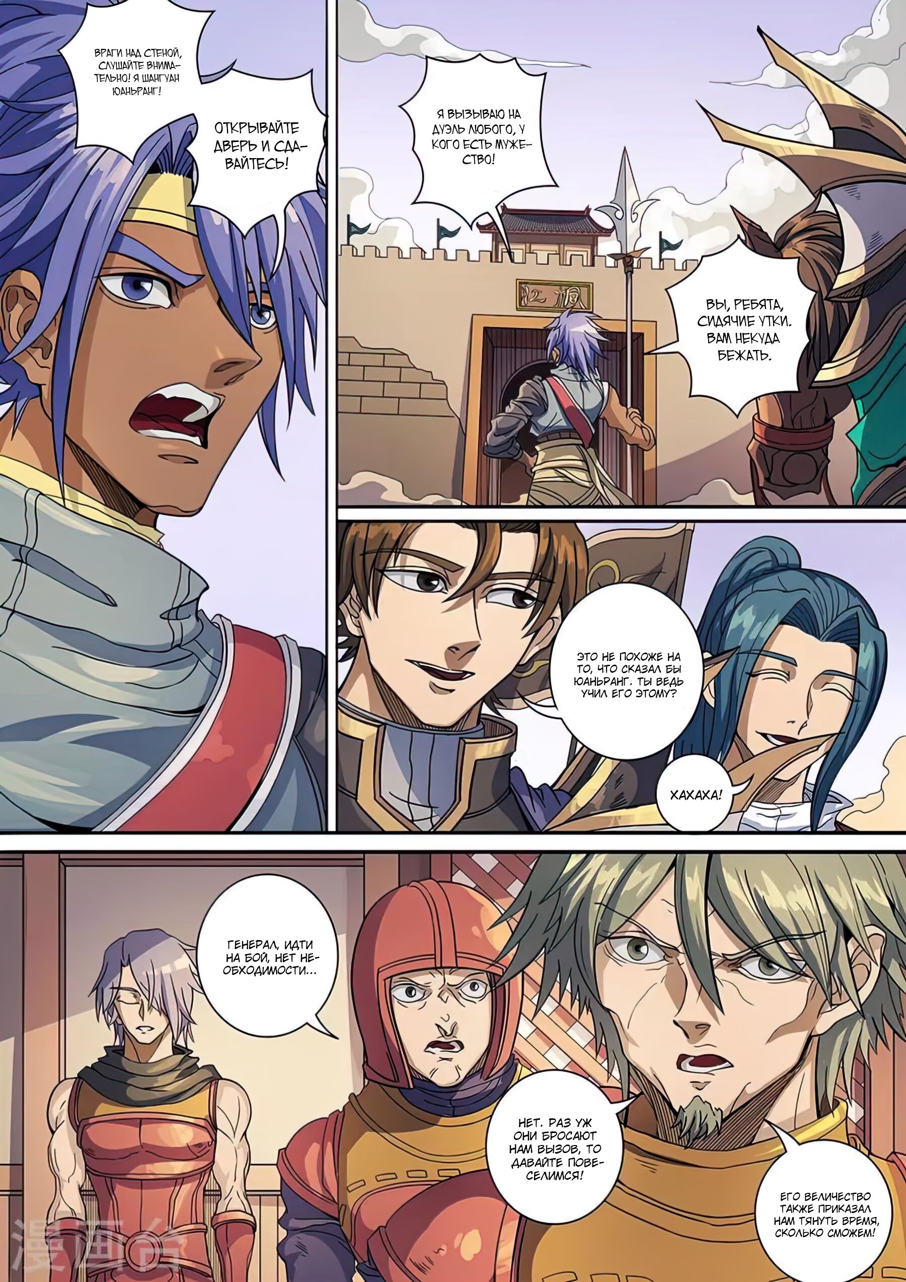 Read Приключения Дона в другом мире Manga Online