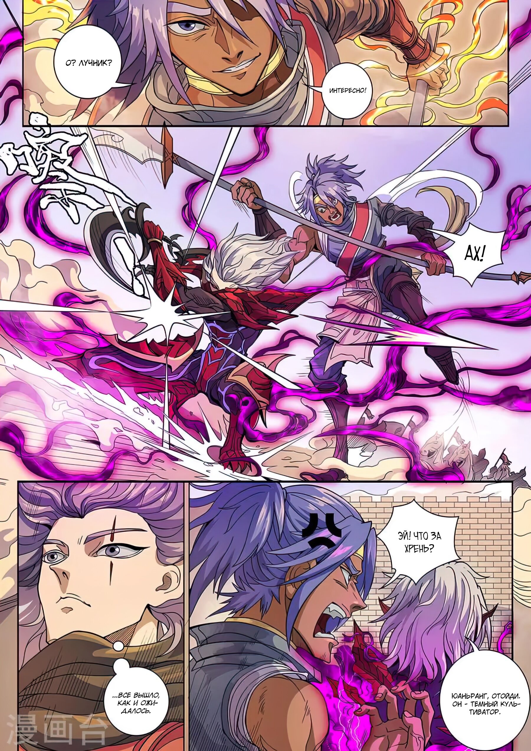 Read Приключения Дона в другом мире Manga Online