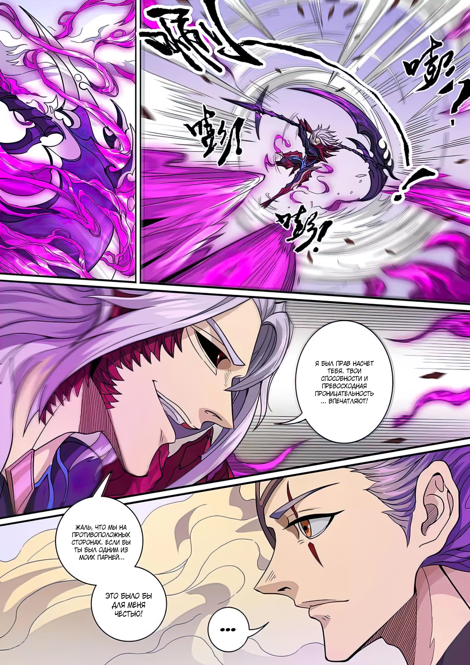 Read Приключения Дона в другом мире Manga Online