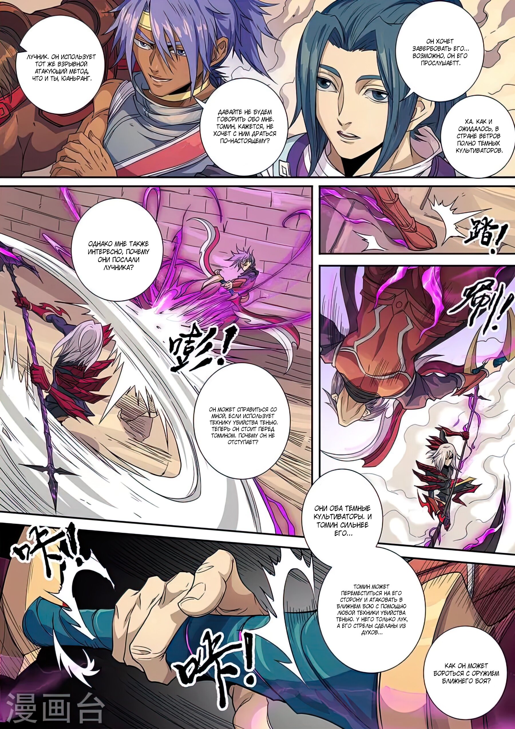 Read Приключения Дона в другом мире Manga Online